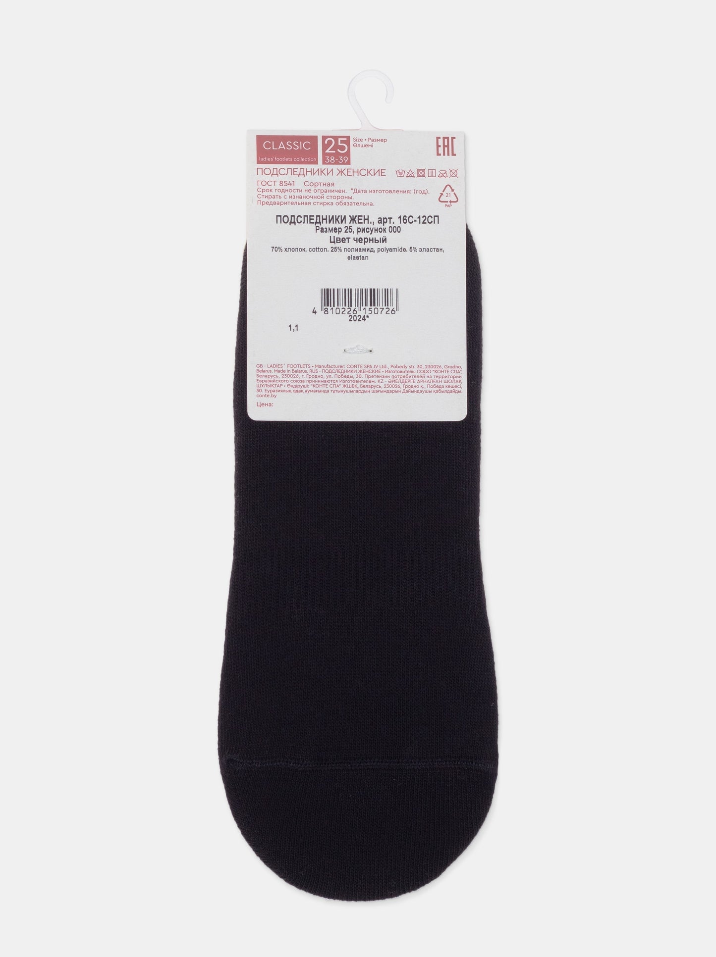 Conte Classic #16S-12SP - 1 pair 70% Cotton No-show Women's Footlets