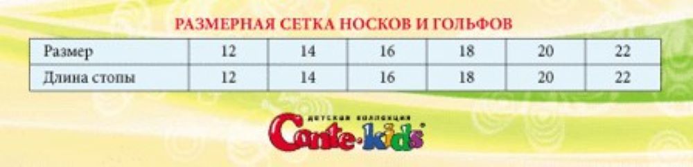 Conte-Kids Tip-Top #17С-27СП(289 & 290) - Lot of 2 pairs Cotton Socks for Girls