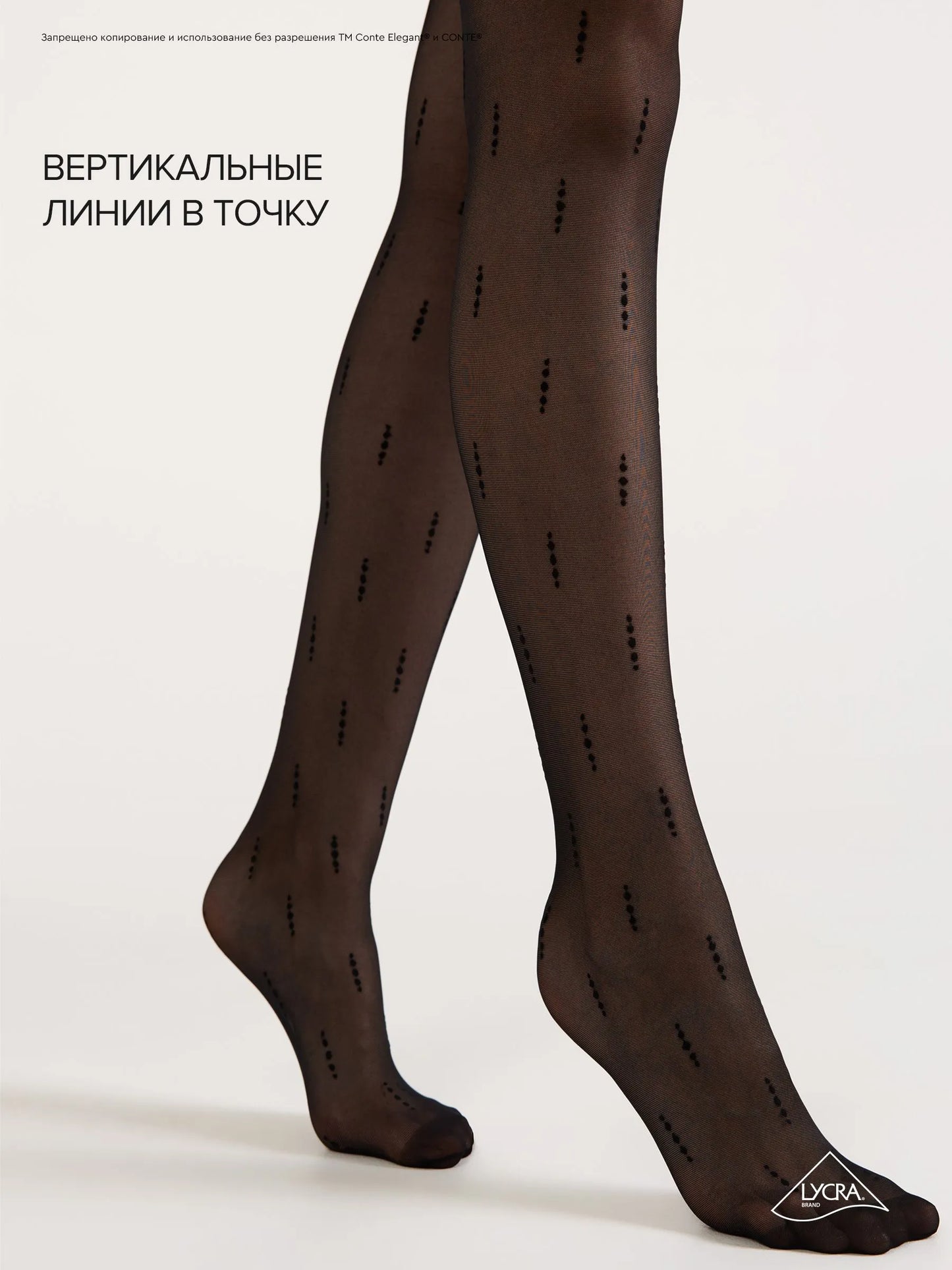 Conte Element 20 Den - Fantasy Women's Tights with Vertical Dotted Line Pattern (24S-84SP)
