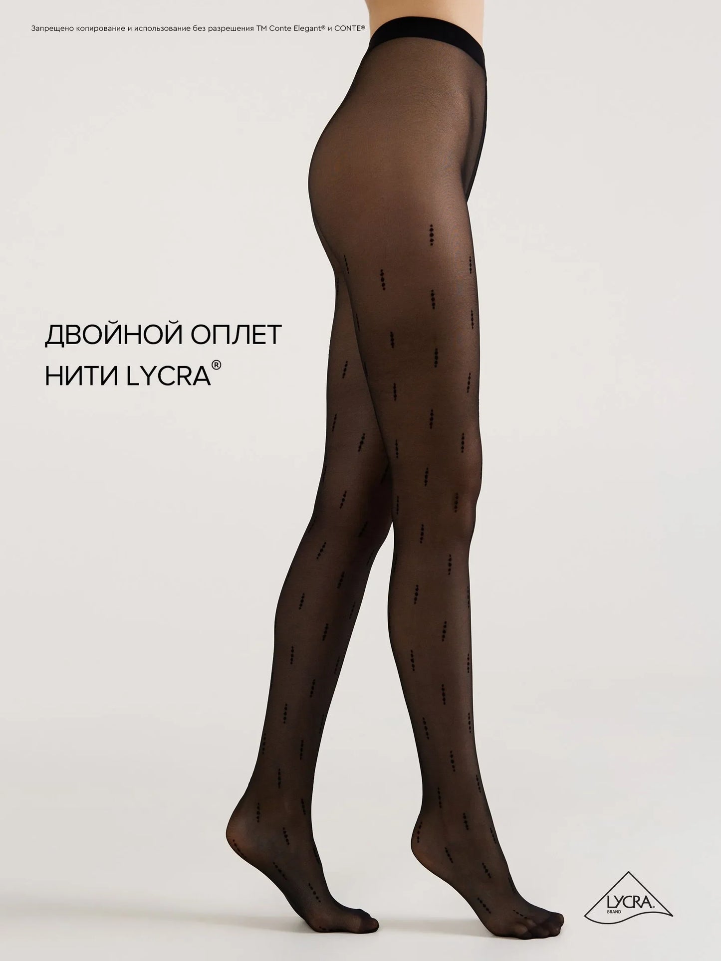 Conte Element 20 Den - Fantasy Women's Tights with Vertical Dotted Line Pattern (24S-84SP)
