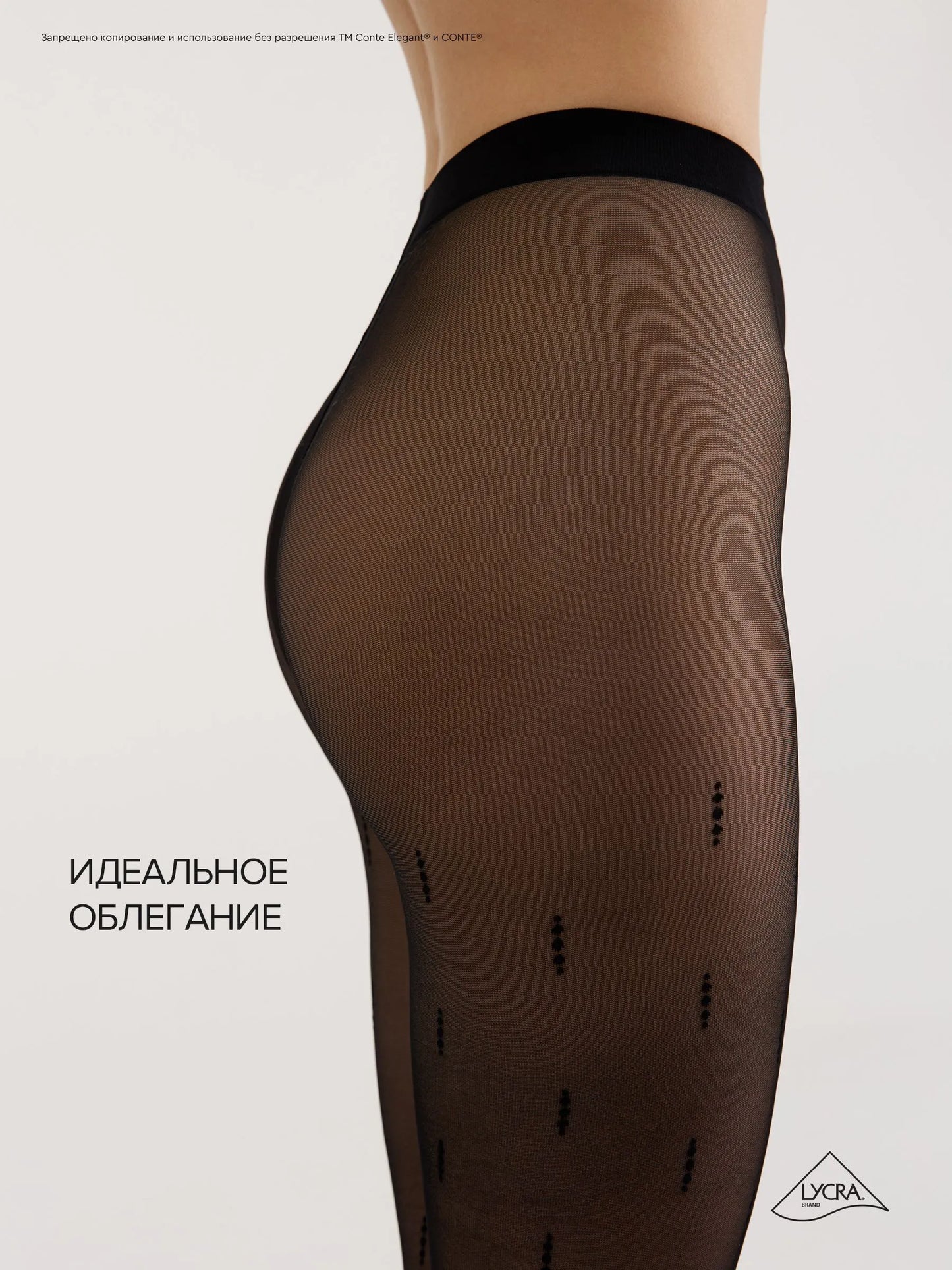 Conte Element 20 Den - Fantasy Women's Tights with Vertical Dotted Line Pattern (24S-84SP)