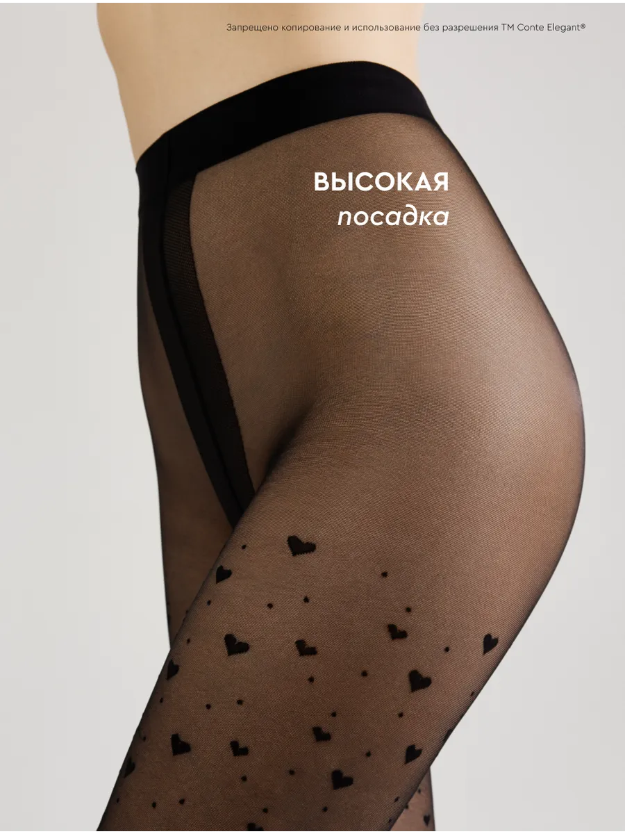 Conte Feeling 20 Den - Fantasy Women's Tights with hearts and dots (23S-68SP)