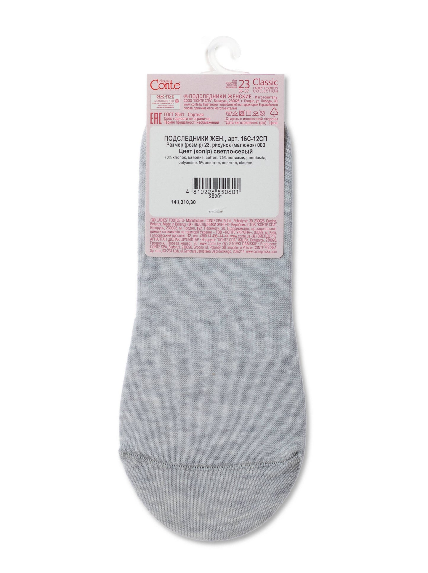 Conte Classic #16S-12SP - 1 pair 70% Cotton No-show Women's Footlets