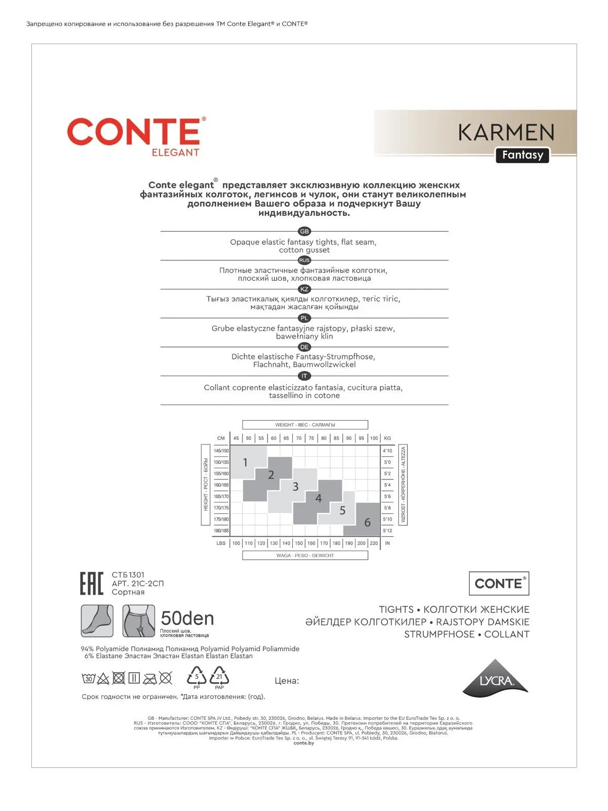 Conte Karmen 20/50 Den - Fantasy Women's Tights with imitation golfs, hearts & dots pattern (21S-2SP)